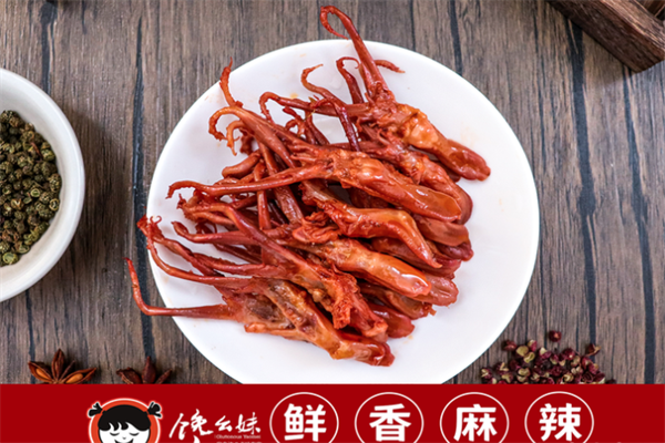 馋幺妹鸭脖