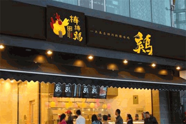 蜀香蜀味棒棒鸡