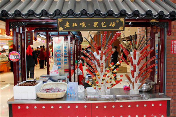 老北京果艺坊