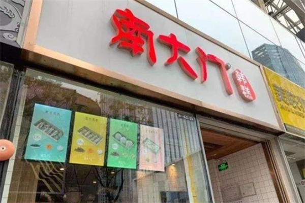 南大门韩糕