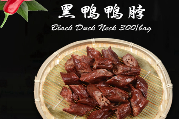 黑鸭鸭脖