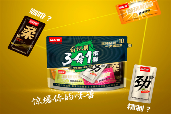 奇忆果槟榔 奇忆果槟榔