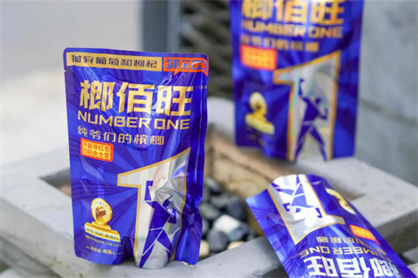 榔佰旺槟榔 榔佰旺槟榔