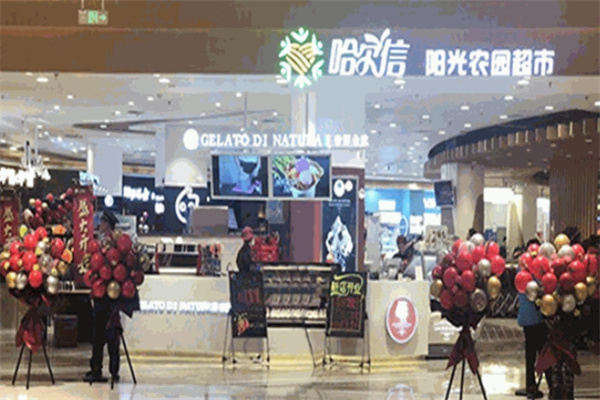 哈尔信食品超市