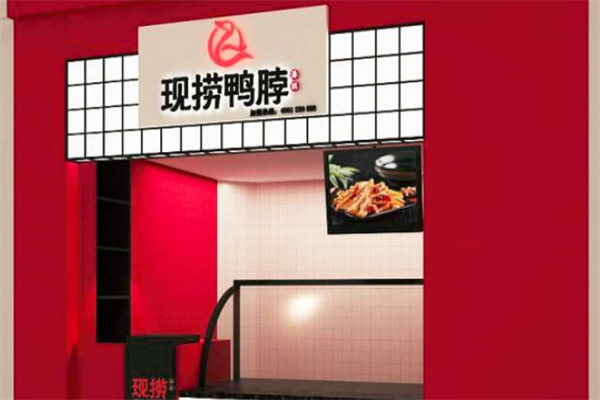 港琪现捞鸭脖 港琪现捞鸭脖