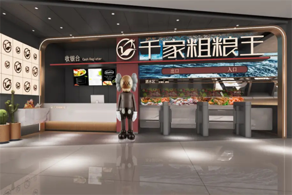千家粗粮王自助餐 千家粗粮王自助餐