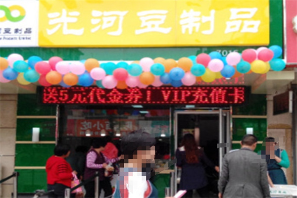 光河豆业