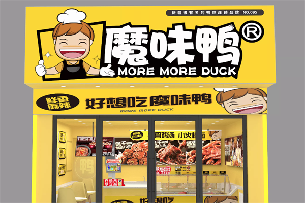 刻纷魔味鸭