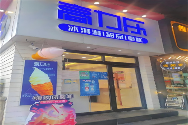 高力乐面包