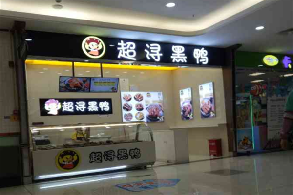超浔黑鸭