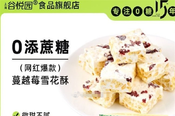谷悦园休闲食品 谷悦园休闲食品