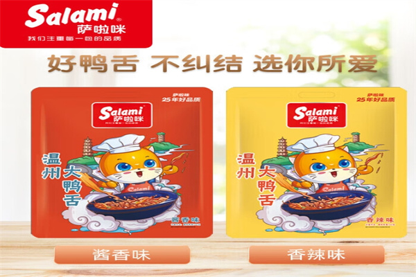 萨啦咪休闲食品