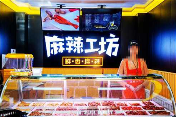 麻辣工坊鸭货