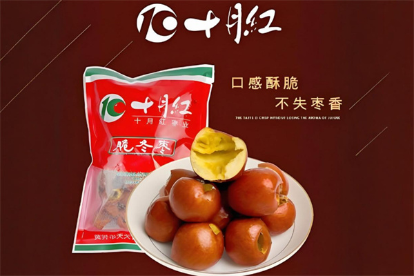 十月红冬枣