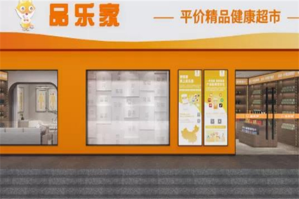 品乐家超市
