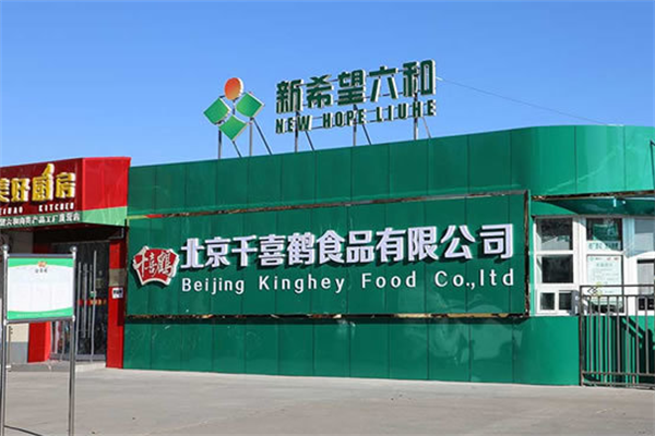 千喜鹤冷鲜肉