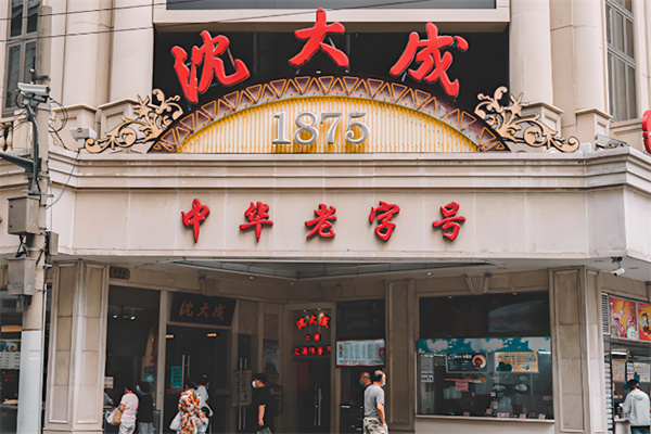 沈大成食品 沈大成食品