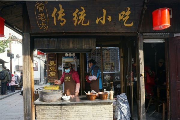 管老太臭豆腐