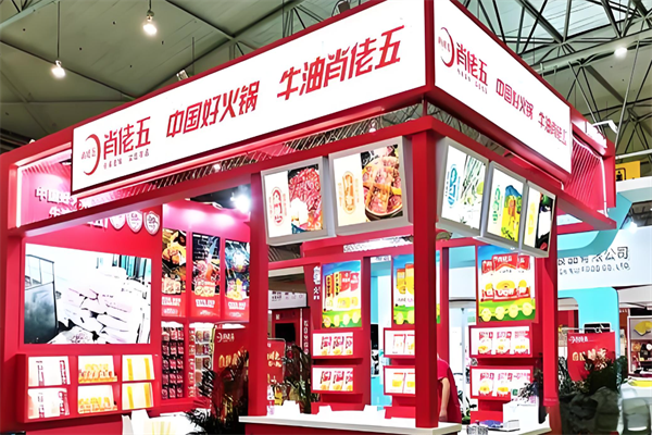 肖佬五火锅底料