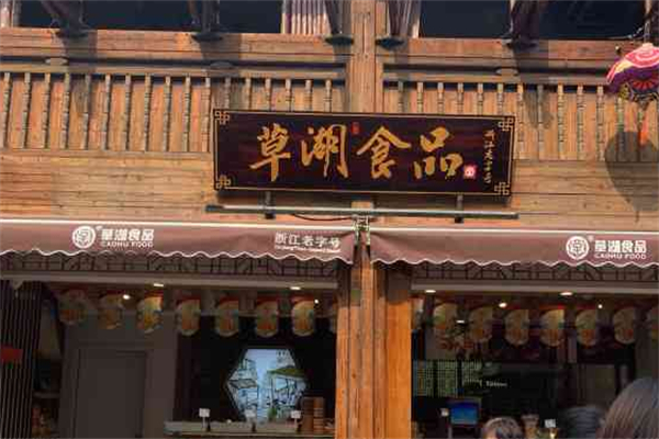 草湖休闲食品 草湖休闲食品