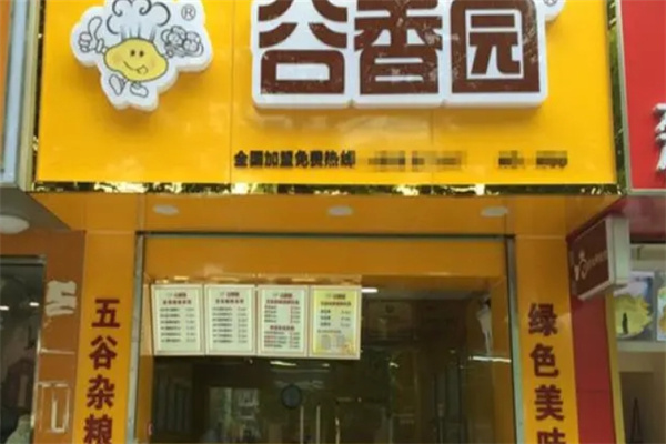 谷香园五谷杂粮