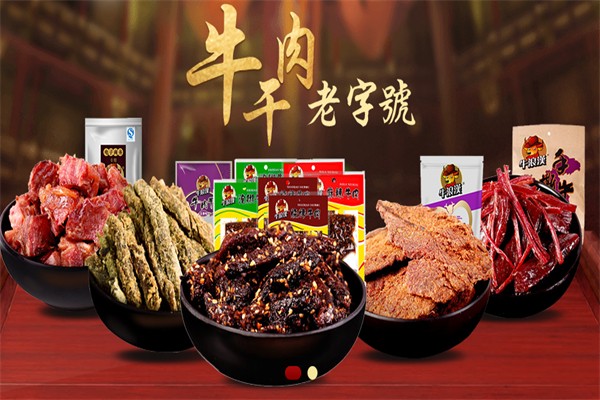 牛浪汉牛肉干