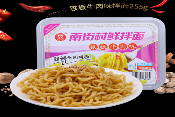 南街村鲜拌面