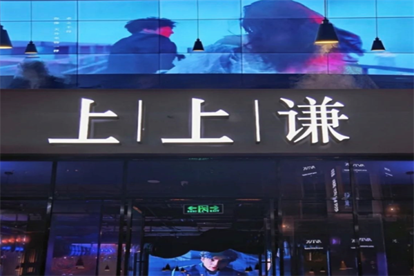 薛之谦串串香火锅店