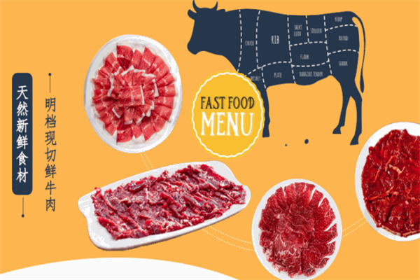 巡牛纪清汤黄牛肉火锅 巡牛纪清汤黄牛肉火锅