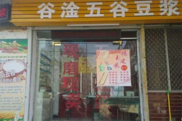 谷淦现磨五谷豆浆