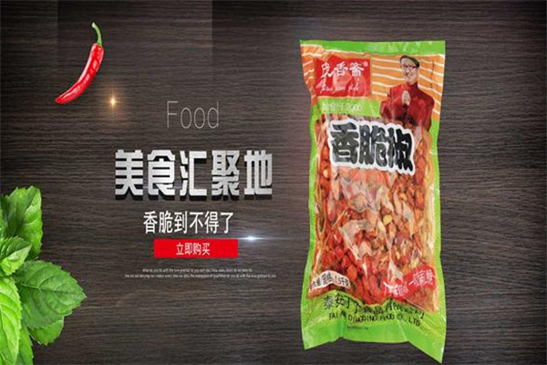 庞香斋休闲食品