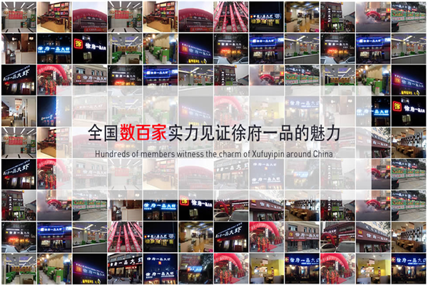 徐府一品大虾火锅