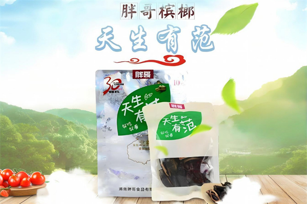 胖哥天生有范槟榔 胖哥天生有范槟榔