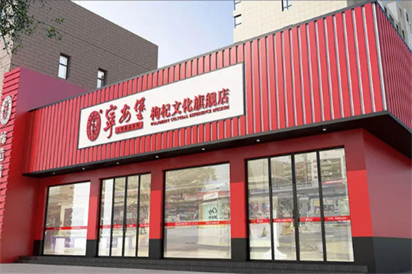 宁安堡土特产
