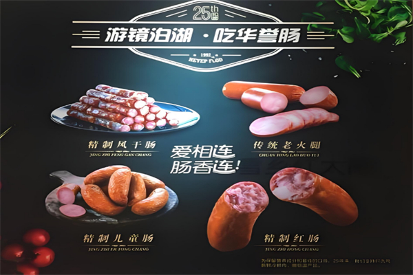 华誉食品