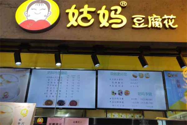 姑妈豆腐花