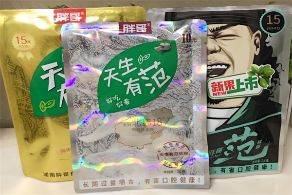 胖哥天生有范槟榔 胖哥天生有范槟榔