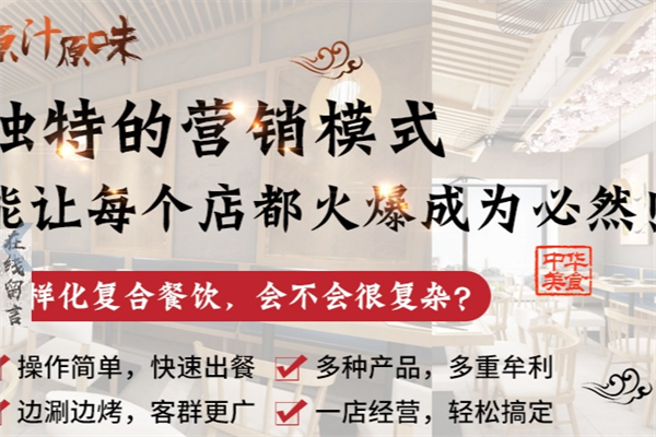 巡牛纪清汤黄牛肉火锅 巡牛纪清汤黄牛肉火锅