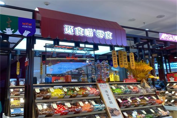 觅食喵零食 觅食喵零食