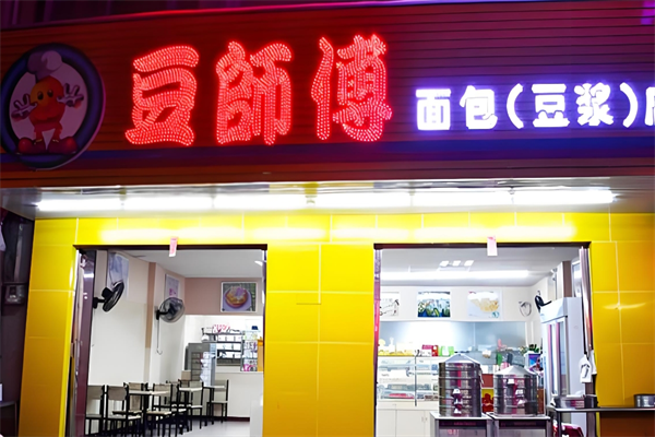 豆师傅豆浆