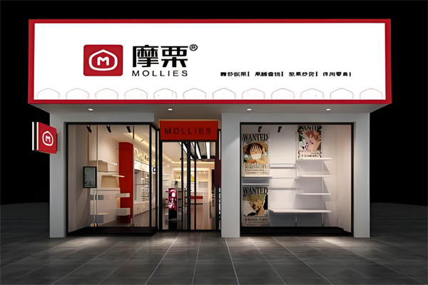 摩栗板栗 摩栗板栗