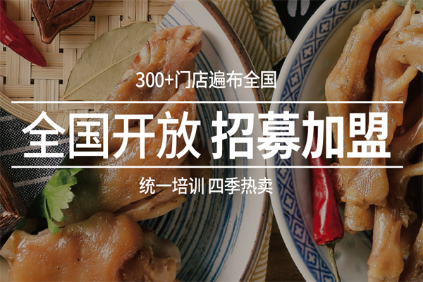 小胡鸭熟食