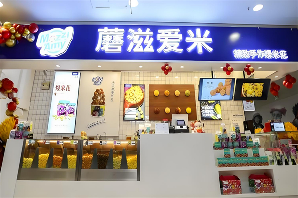 蘑滋爱米爆米花
