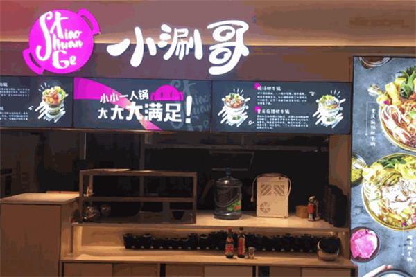 小涮哥一人食小火锅
