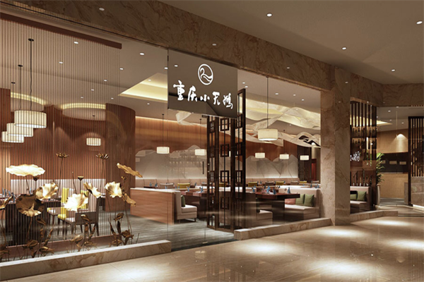 小天鹅火锅餐厅