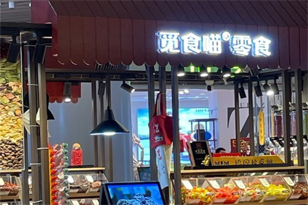 觅食喵零食 觅食喵零食