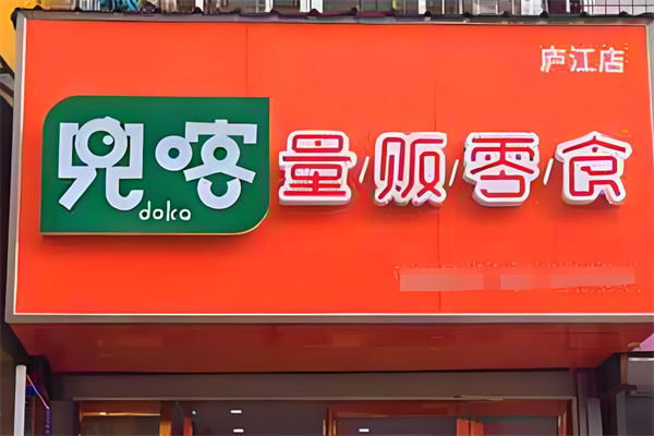 兜喀量贩 兜喀量贩