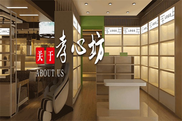 孝心坊