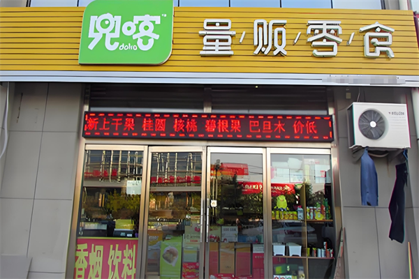 兜喀量贩 兜喀量贩