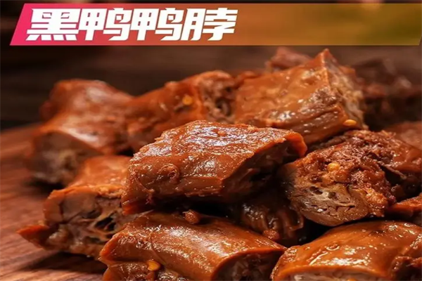 黑鸭熟食